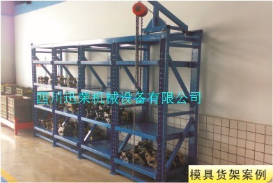 1666059605907585.jpg 模具貨架2.jpg