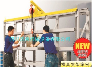 1666059620205716.jpg 模具貨架3.jpg
