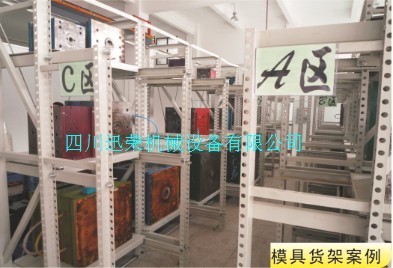1666059627119032.jpg 模具貨架4.jpg