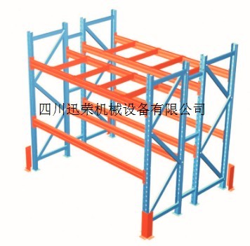 重型橫梁式貨架