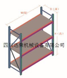 中型貨架