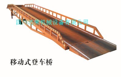1666164051976485.jpg 移動(dòng)式登車橋.jpg
