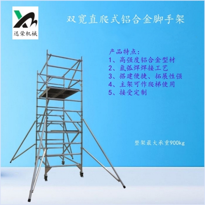 雙寬直爬-迅榮 - 副本.jpg