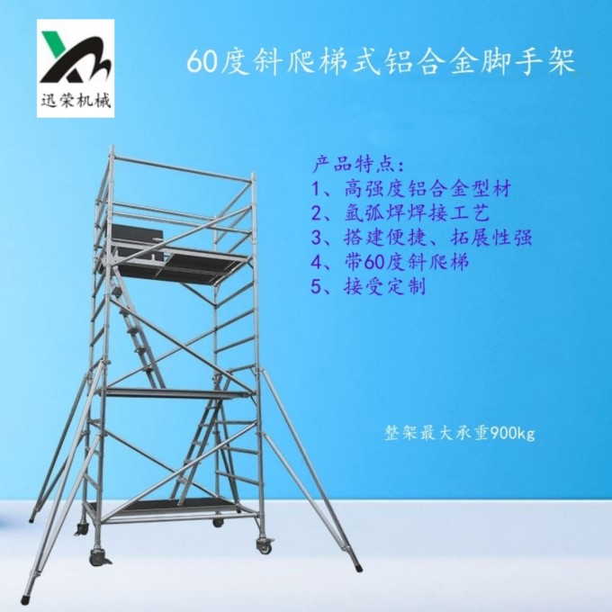 60度斜爬-迅榮 - 副本.jpg