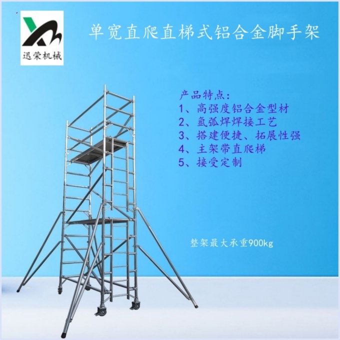 單寬直爬直梯-迅榮 - 副本.jpg